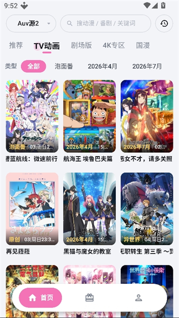 安装权限弹窗
