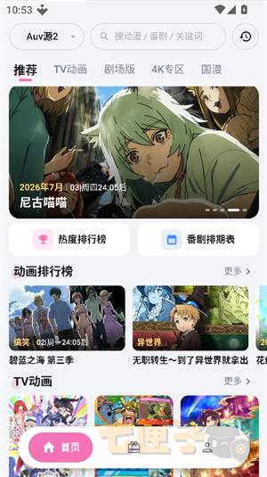 分类频道示例