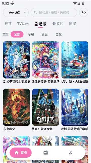 搜索入口示例