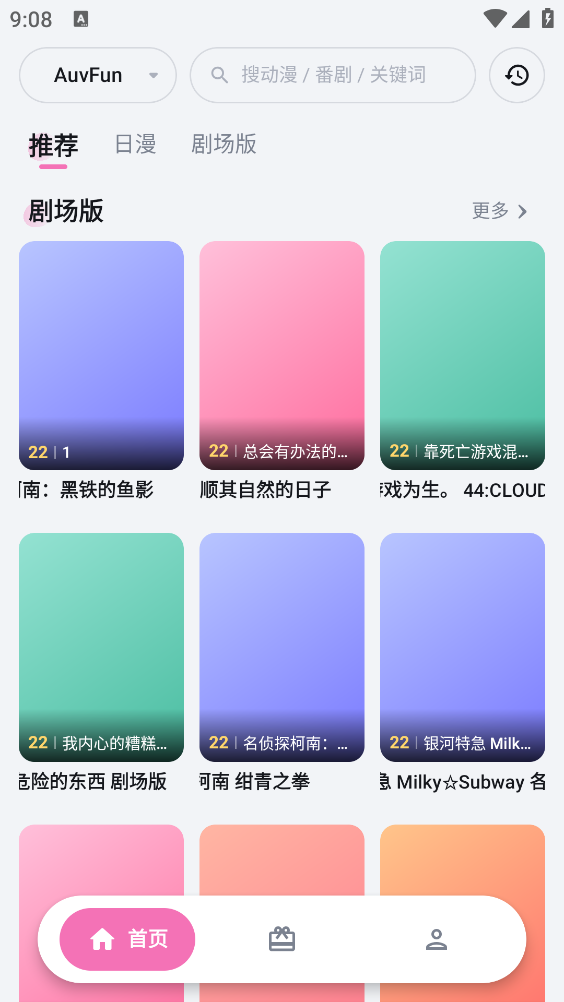 播放器界面