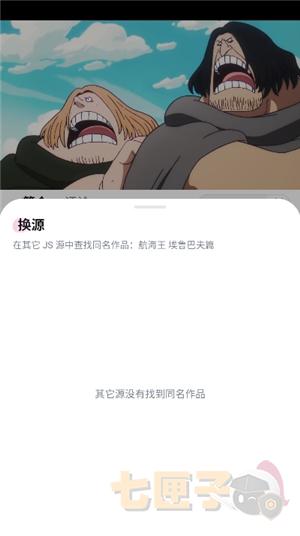 数据源切换入口